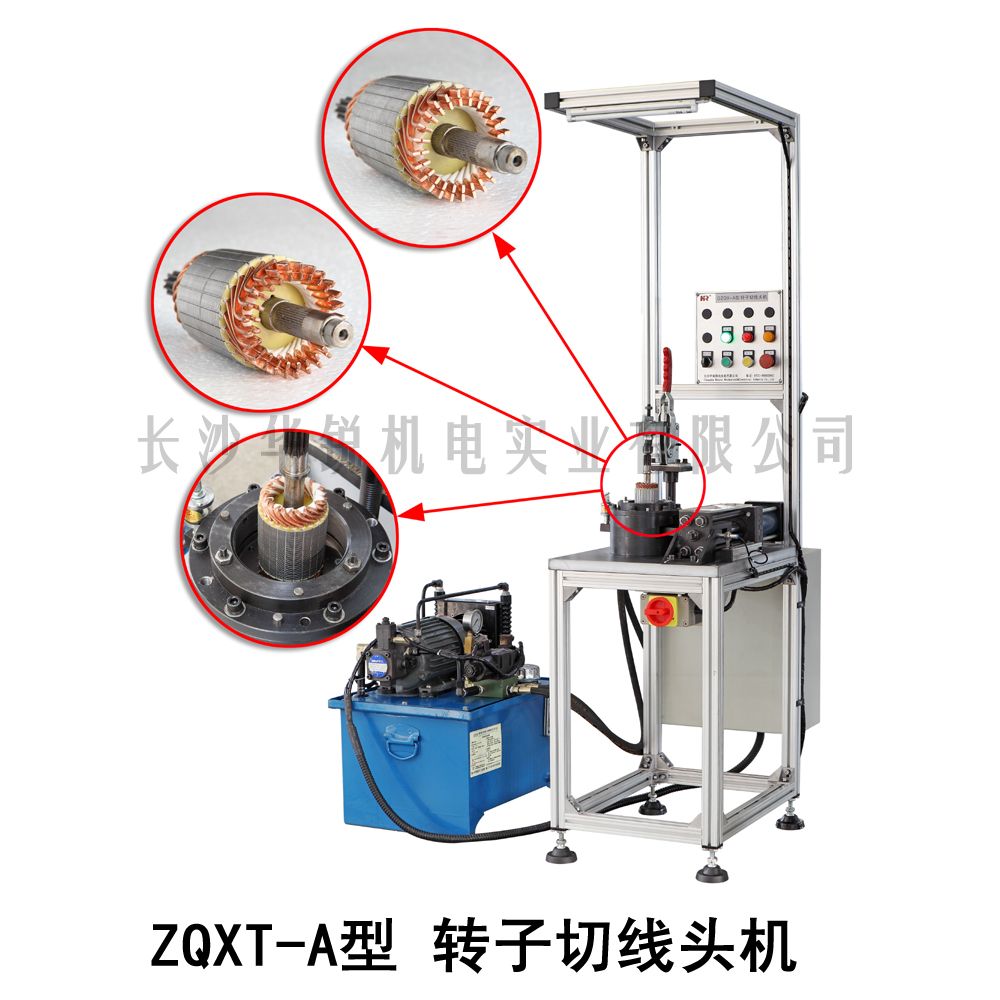 ZQXT-A型 轉(zhuǎn)子切線頭機