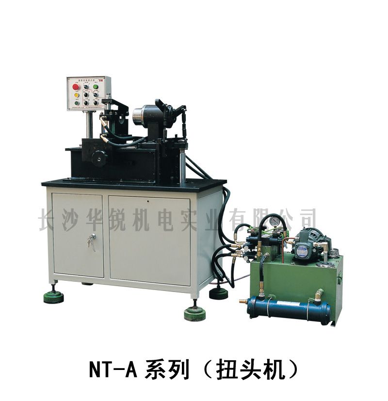 NT-A型 扭頭機(jī)