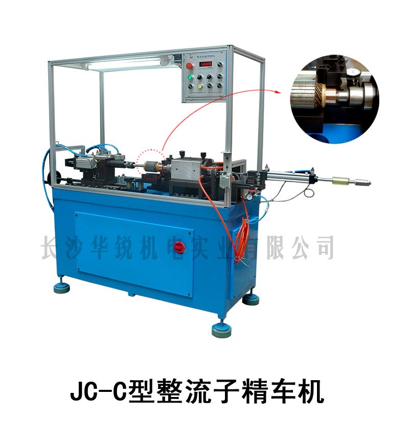 JC-C型整流子精車機(jī)