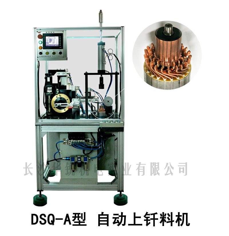 DSQ-A型 自動(dòng)上釬料機(jī)