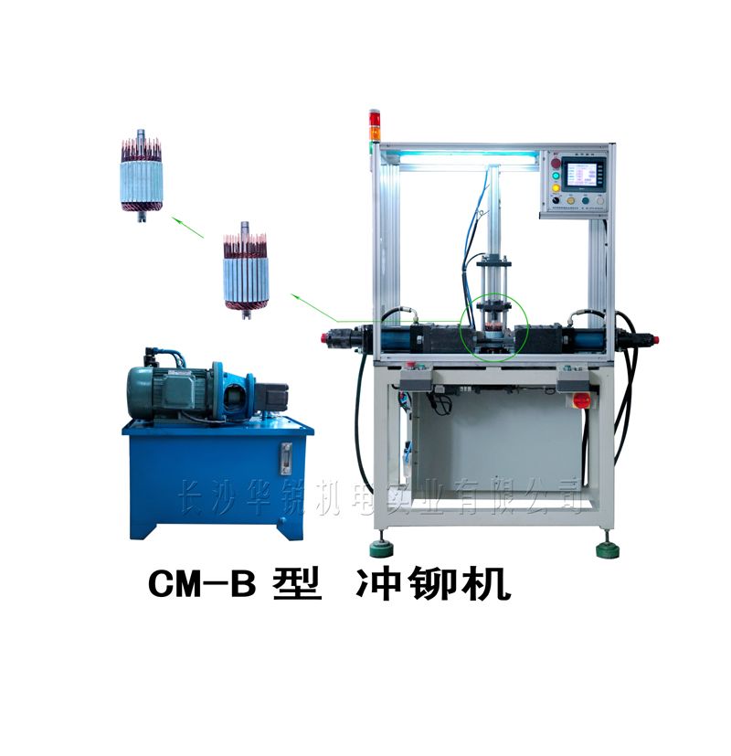CM-B型 沖鉚機(jī)