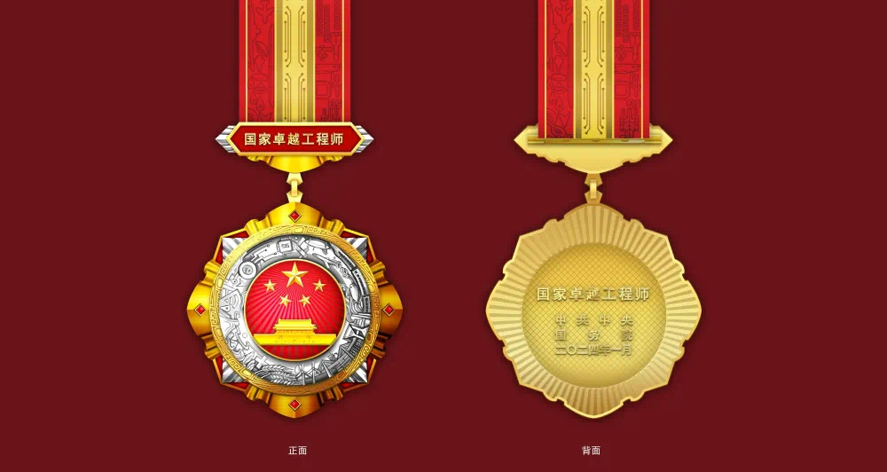 廉玉波/吳凱/蔣開喜！電池新能源領(lǐng)域3人獲國家卓越工程師稱號