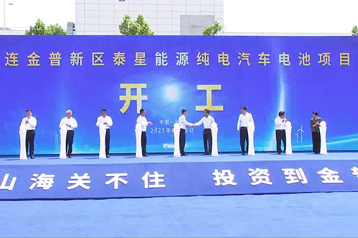 總投資37億元！ppes純電汽車電池項目在遼寧大連開工
