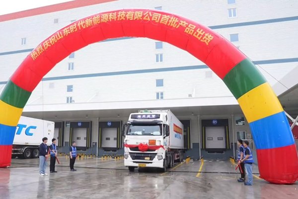 總規(guī)劃60GWh！寧德時代山東濟寧工廠首批電池啟航北美
