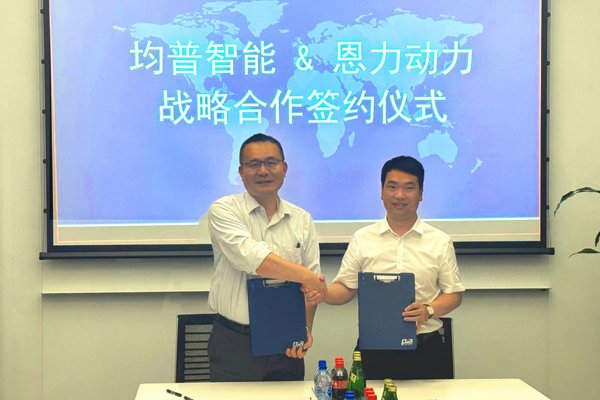加速全球化及開拓人形機(jī)器人等市場 恩力動(dòng)力牽手智能裝備上市公司