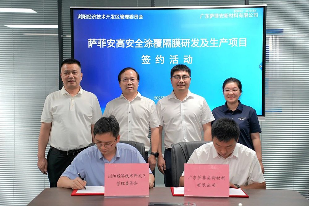 年產(chǎn)2億平方米！這一鋰電池高安全涂覆隔膜項(xiàng)目落戶湖南長(zhǎng)沙