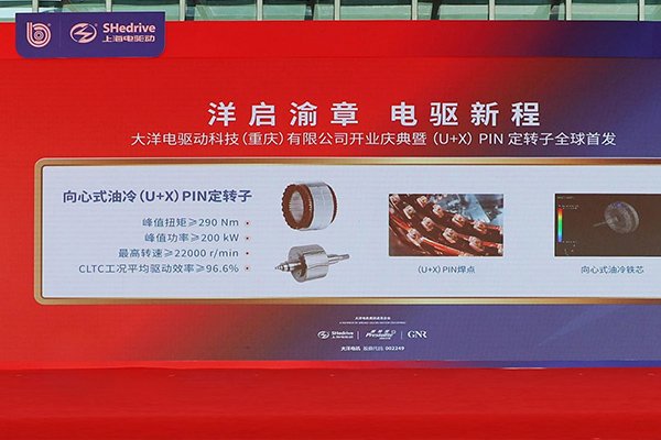 超10億！大洋電機(jī)新能源汽車(chē)動(dòng)力總成項(xiàng)目投產(chǎn)