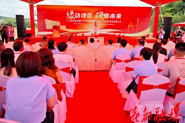 含2GWh儲能智造、電池回收等！廣東廣州一零碳產(chǎn)業(yè)園奠基