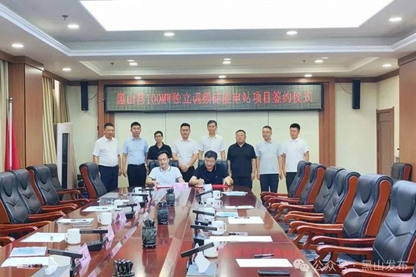 坐標(biāo)遼寧錦州 這一獨(dú)立調(diào)頻儲(chǔ)能電站項(xiàng)目簽約