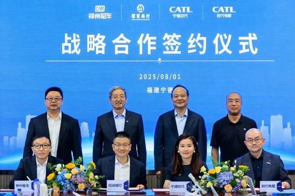 寧德時(shí)代與三方共建租車(chē)行業(yè)換電生態(tài) 將引入超10萬(wàn)臺(tái)換電車(chē)輛