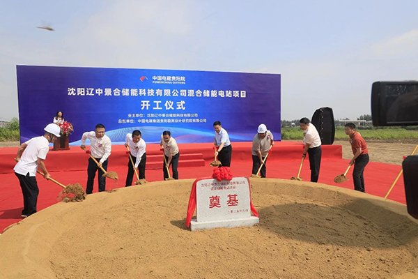 總投資約6億！遼中遠(yuǎn)景混合型儲(chǔ)能電站項(xiàng)目開(kāi)工