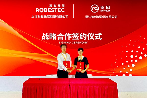 構(gòu)建鈉電儲(chǔ)能技術(shù)規(guī)?；律鷳B(tài) 鈉創(chuàng)新能源與融和元儲(chǔ)戰(zhàn)略合作