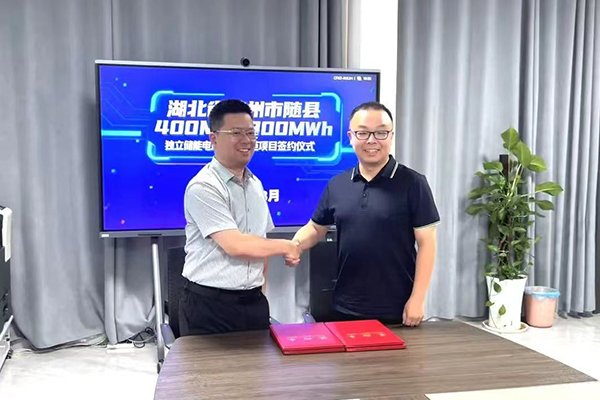 總投資10億元！星源能投獨立儲能電站項目落戶湖北隨州
