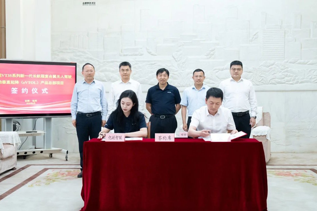 億航智能10億元eVTOL產(chǎn)品總部落地安徽合肥 獲5億元政府支持