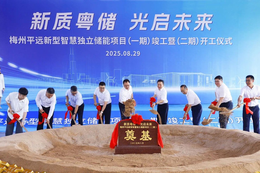 智光電氣/中元集團(tuán)大動(dòng)作！廣東梅州儲(chǔ)能項(xiàng)目一期竣工二期開工