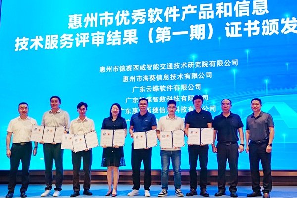 利元亨子公司?？畔⑺目町a(chǎn)品獲評(píng)市級(jí)優(yōu)秀殊榮