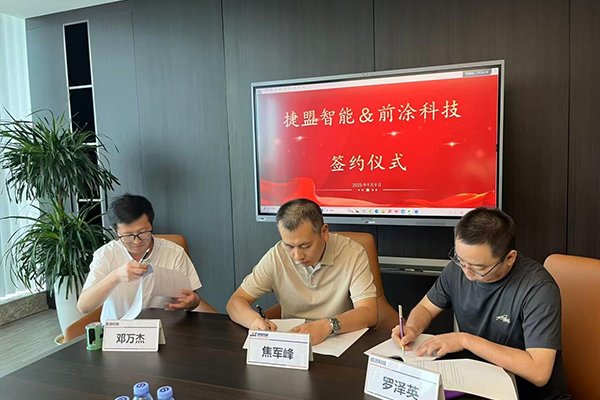 攜手開啟精密涂布新篇章 捷盟智能戰(zhàn)略收購前涂科技