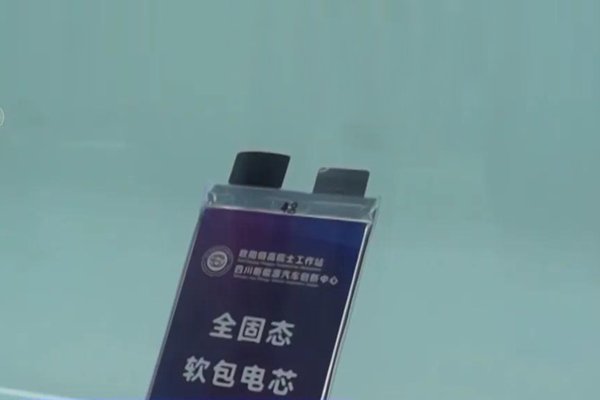 固態(tài)電池新突破！新能源車?yán)m(xù)航有望翻倍！