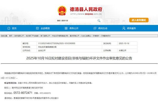 3.2億元！浙江湖州一鋰電池電芯、鈉電芯及固態(tài)電芯項(xiàng)目公示