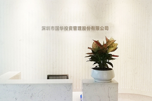 最低0.605元/Wh！國華投資2024年第一批儲能系統(tǒng)設(shè)備集采中標(biāo)候選人公示