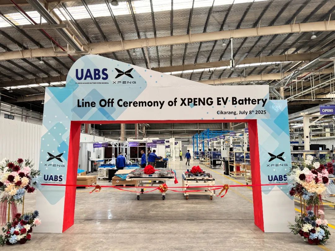 小鵬汽車(chē)海外首個(gè)KD項(xiàng)目電池包在上汽時(shí)代印尼公司成功下線