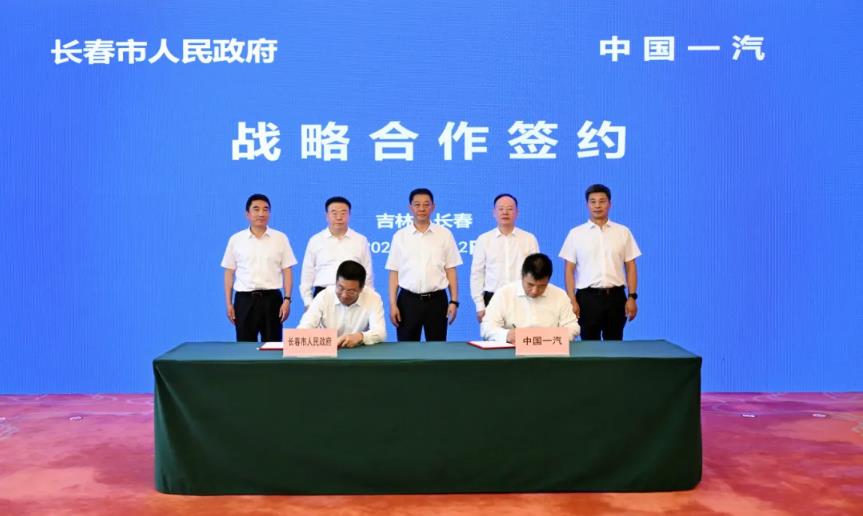 圖/中國(guó)一汽