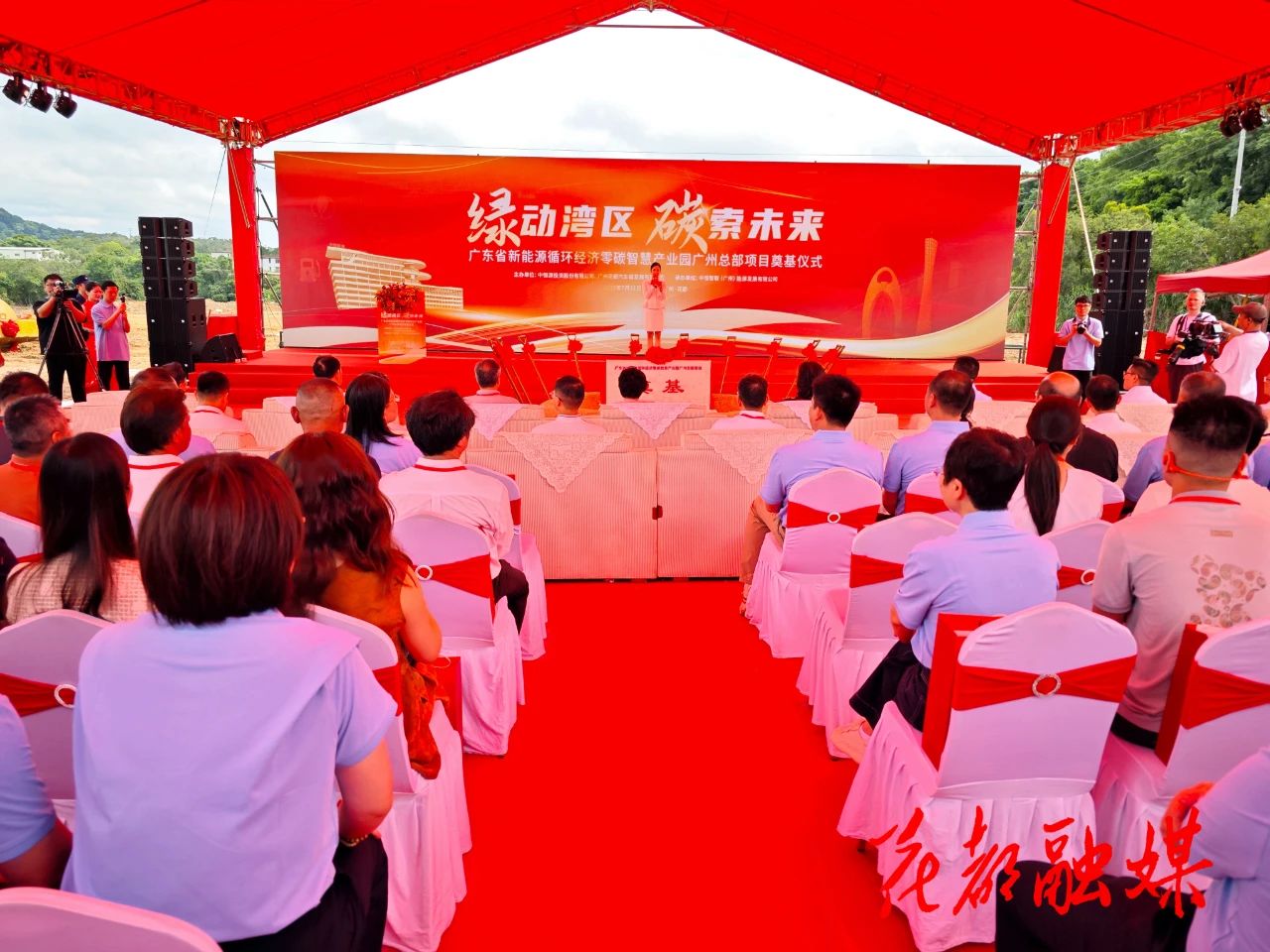廣東省新能源循環(huán)經(jīng)濟零碳智慧產(chǎn)業(yè)園廣州總部項目奠基