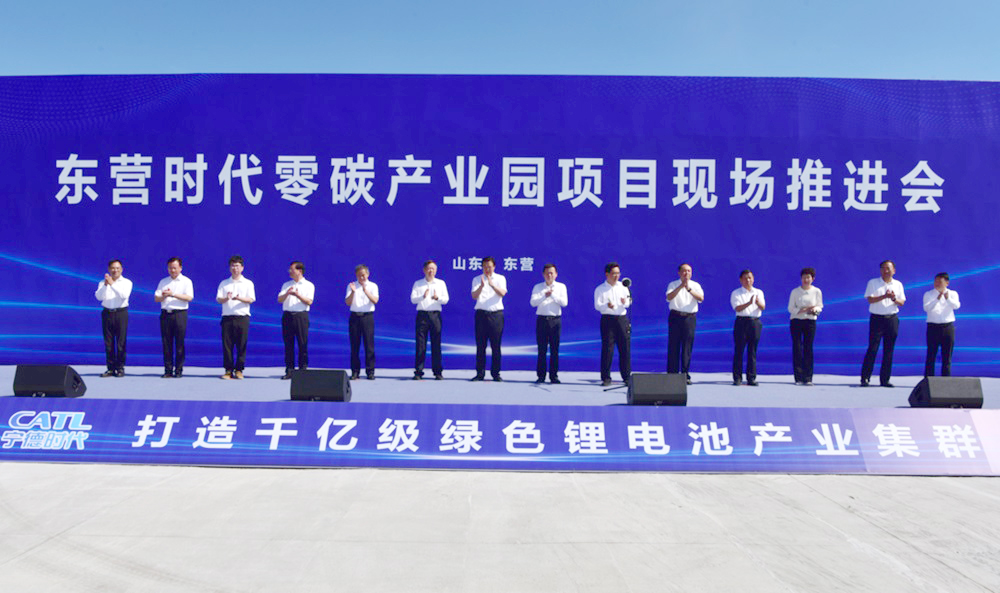 東營時代零碳產(chǎn)業(yè)園項目現(xiàn)場推進會