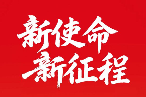 注冊(cè)資本200億元！汽車(chē)“超級(jí)央企”在重慶成立！