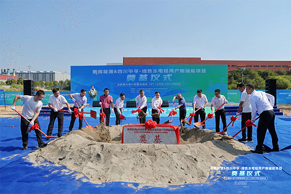 圖片來源：鵬輝能源