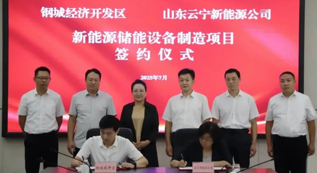 云寧新能源儲能設(shè)備制造項(xiàng)目