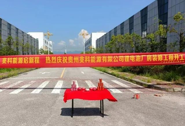 2.5億元！2GWh！貴州這一大圓柱鋰電池基地開工