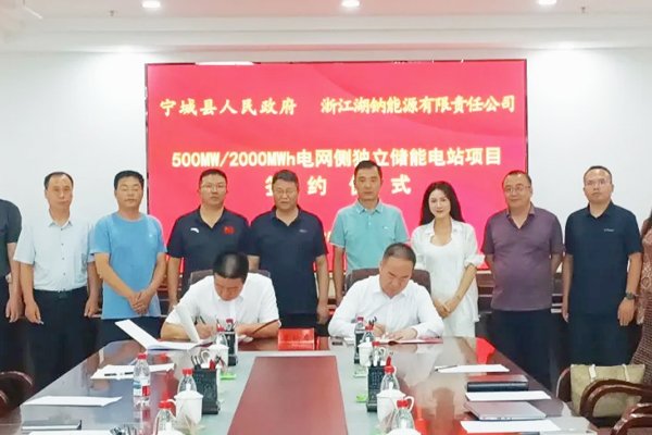約22億元！湖鈉能源儲(chǔ)能項(xiàng)目簽約內(nèi)蒙古赤峰