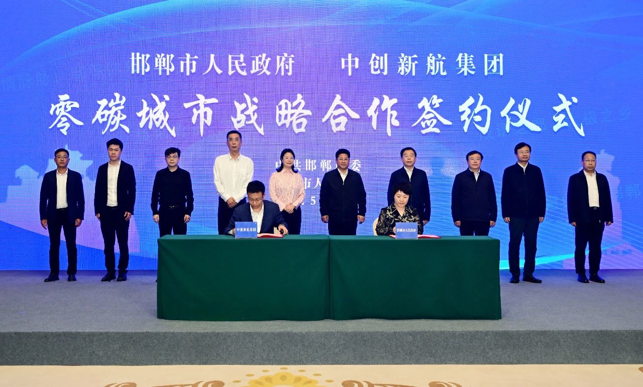 圖片來源：中創(chuàng)新航