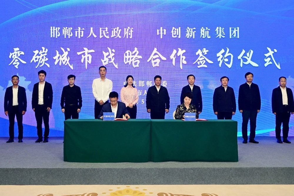 40億落子河北邯鄲 中創(chuàng)新航擬與國資合建電池項目