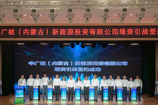 增資引戰(zhàn)118億！中廣核內(nèi)蒙古公司加碼風(fēng)光儲布局