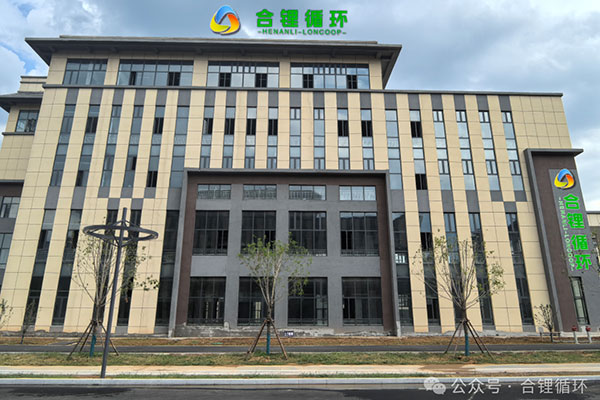 圖片來源：合鋰循環(huán)