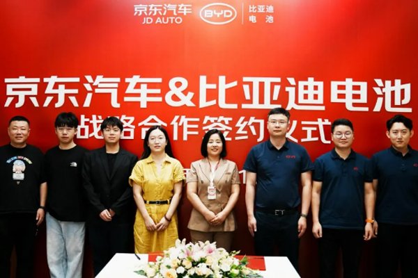 強強聯(lián)手！比亞迪電池與京東汽車達成戰(zhàn)略合作