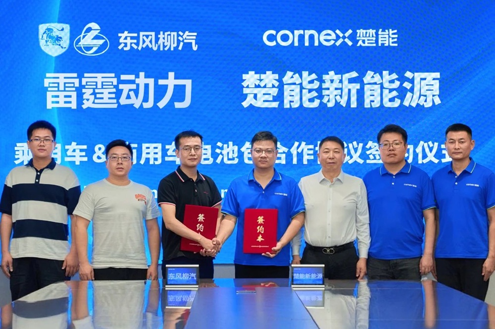 超30GWh！楚能新能源獲東風柳汽動力電池項目定點