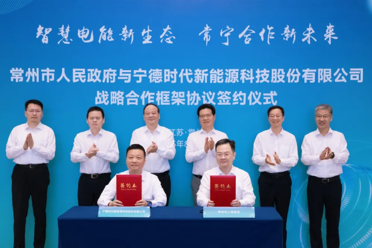 圖/寧德時(shí)代