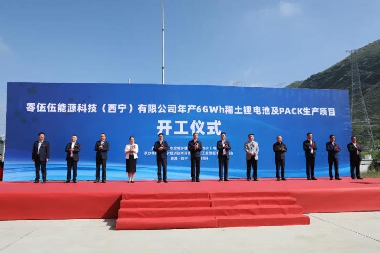 23.8億元！年產(chǎn)6GWh稀土鋰電池及PACK生產(chǎn)項(xiàng)目在青海西寧開(kāi)工