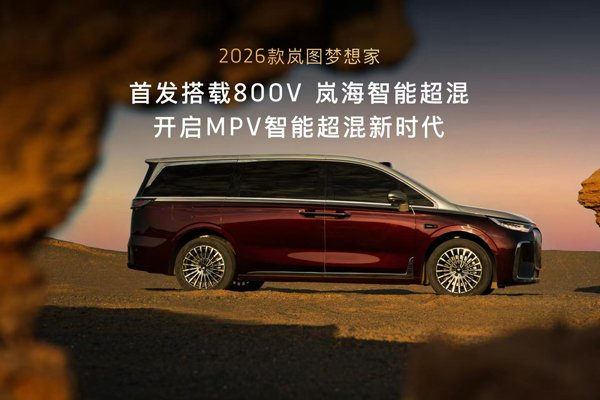 “熱電分離”筑牢安全底線！蜂巢能源二代龍鱗甲電池助力夢(mèng)想家開(kāi)啟MPV智能超混新時(shí)代