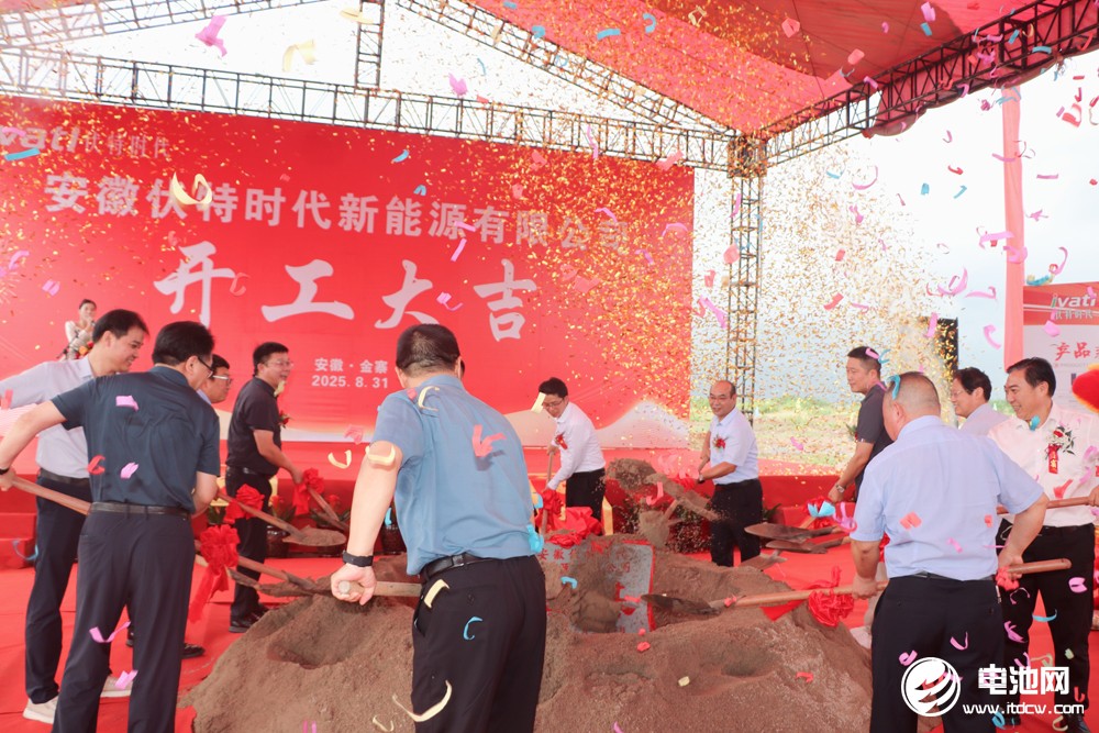 規(guī)劃總產(chǎn)能10GWh！安徽金寨一固態(tài)電池項(xiàng)目開(kāi)工