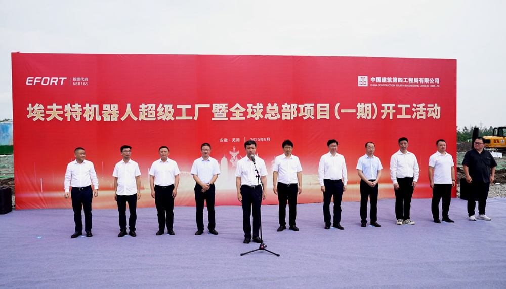 圖片來源：埃夫特