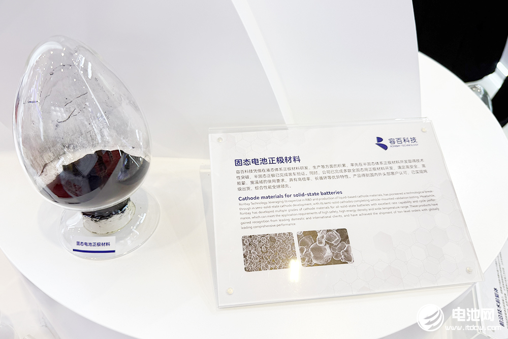 容百固態(tài)正極材料