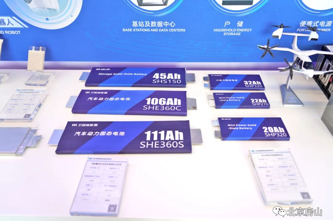 衛(wèi)藍新能源 衛(wèi)藍新能源