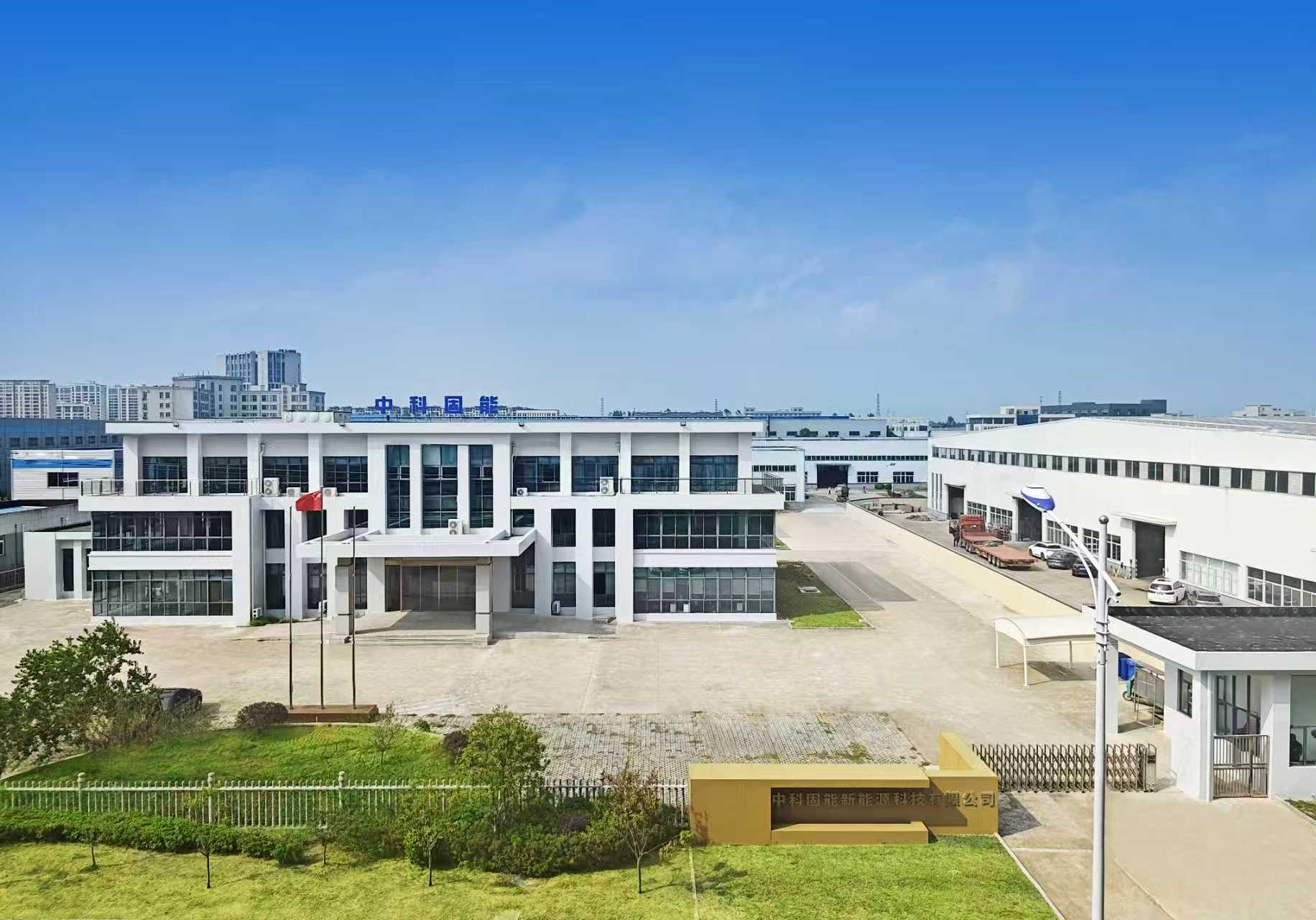 第15屆（2025年）中國(guó)電池新能源行業(yè)成長(zhǎng)潛力獎(jiǎng)：中科固能