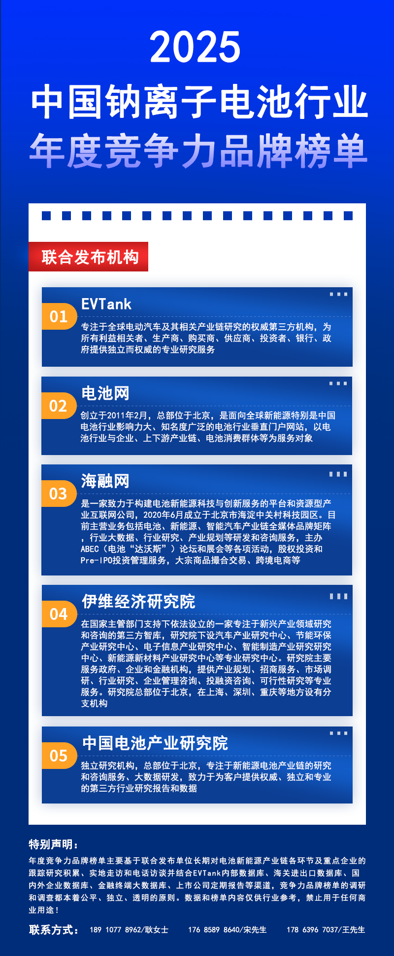 聯(lián)合發(fā)布機構(gòu)