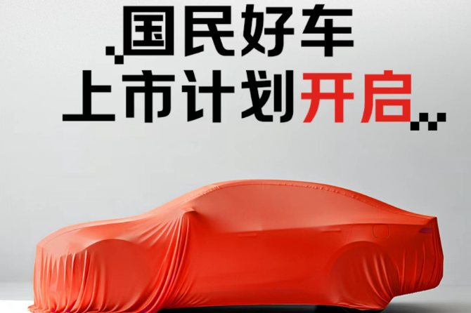 官宣！聯(lián)合寧德時(shí)代和廣汽，京東“雙11”將開賣新車！