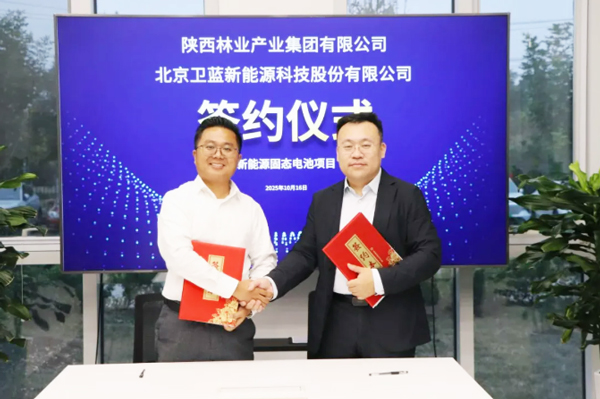 圖片來(lái)源：衛(wèi)藍(lán)新能源